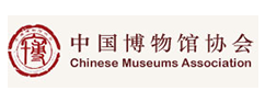中国博物馆协会